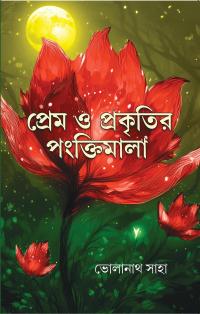 PREM O PRAKRITIR PANKTIMALA